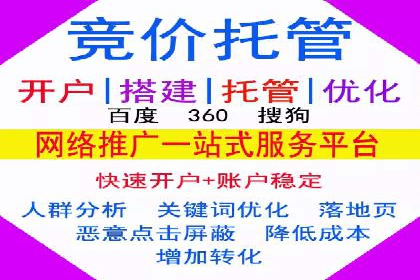 实战案例：竞价端口开户攻略